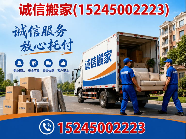 香坊区搬家服务展示图