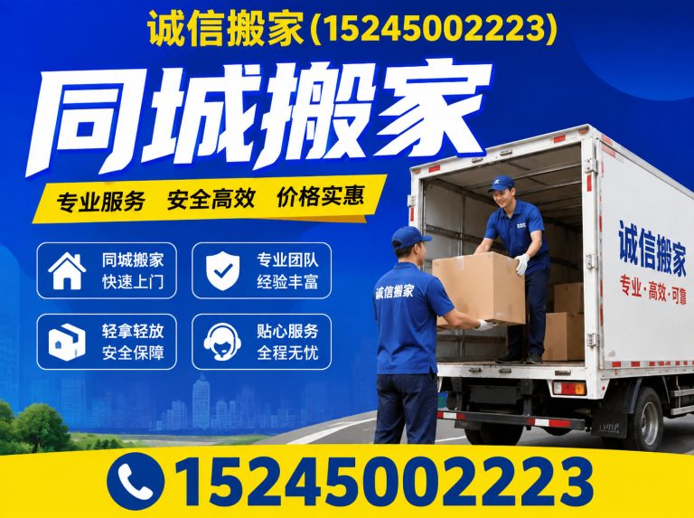 香坊区同城搬家展示图