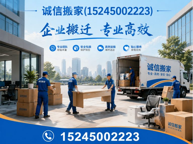 香坊区诚信搬家展示图